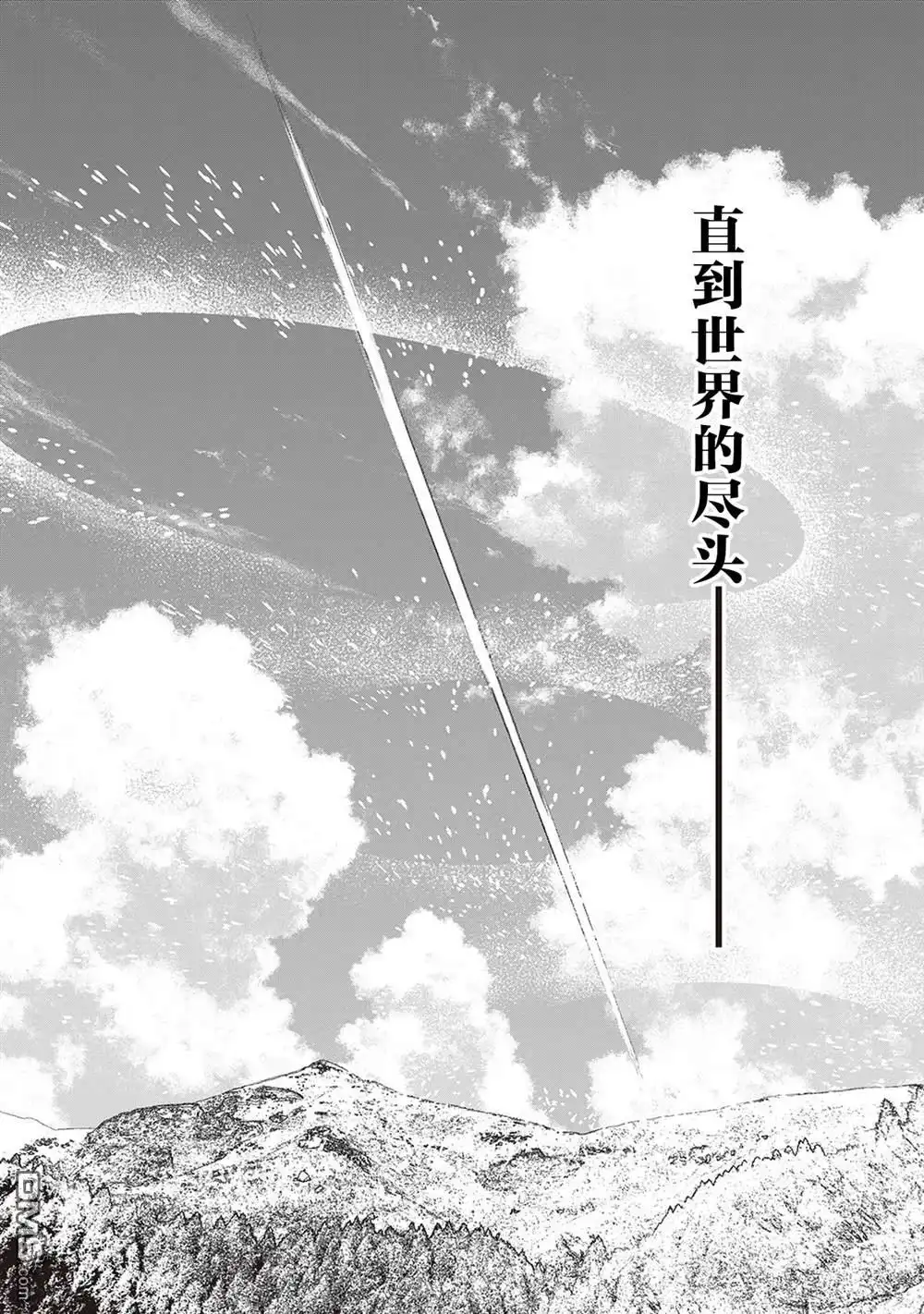 《最后再拜托您一件事可以吗》第36话 第32页