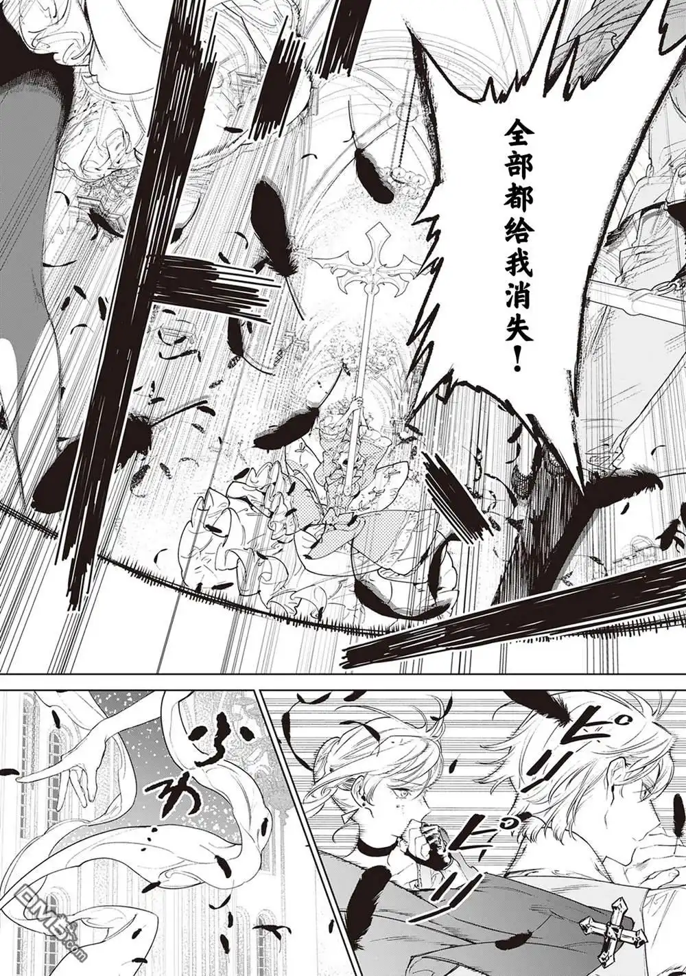 《最后再拜托您一件事可以吗》第36话 第9页