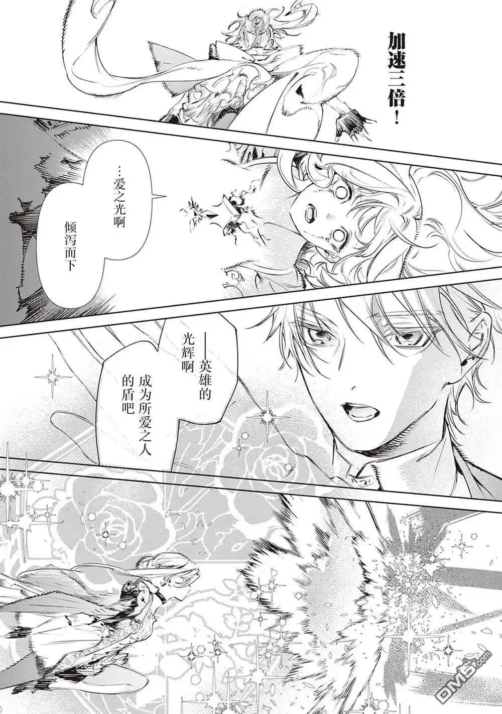 《最后再拜托您一件事可以吗》第36话 第27页