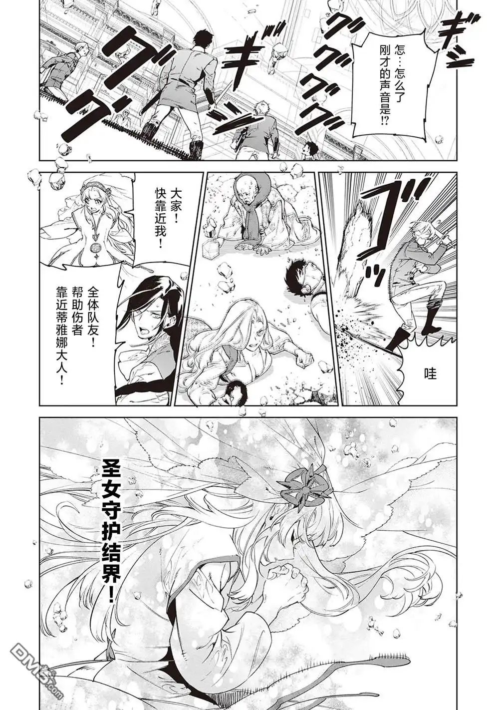 《最后再拜托您一件事可以吗》第36话 第15页