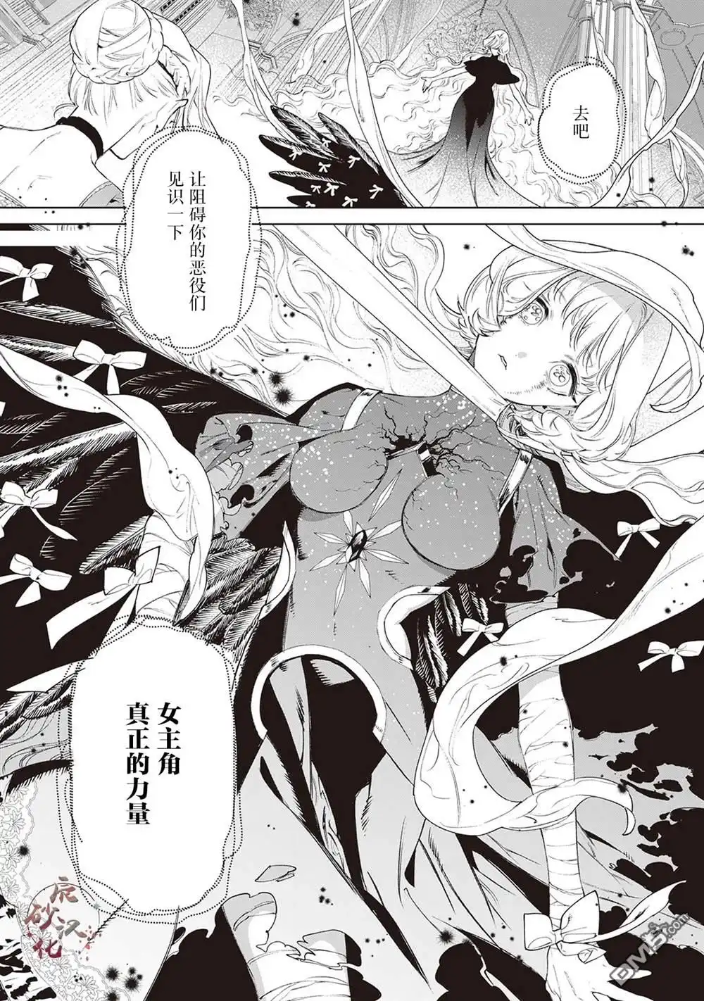 《最后再拜托您一件事可以吗》第36话 第12页