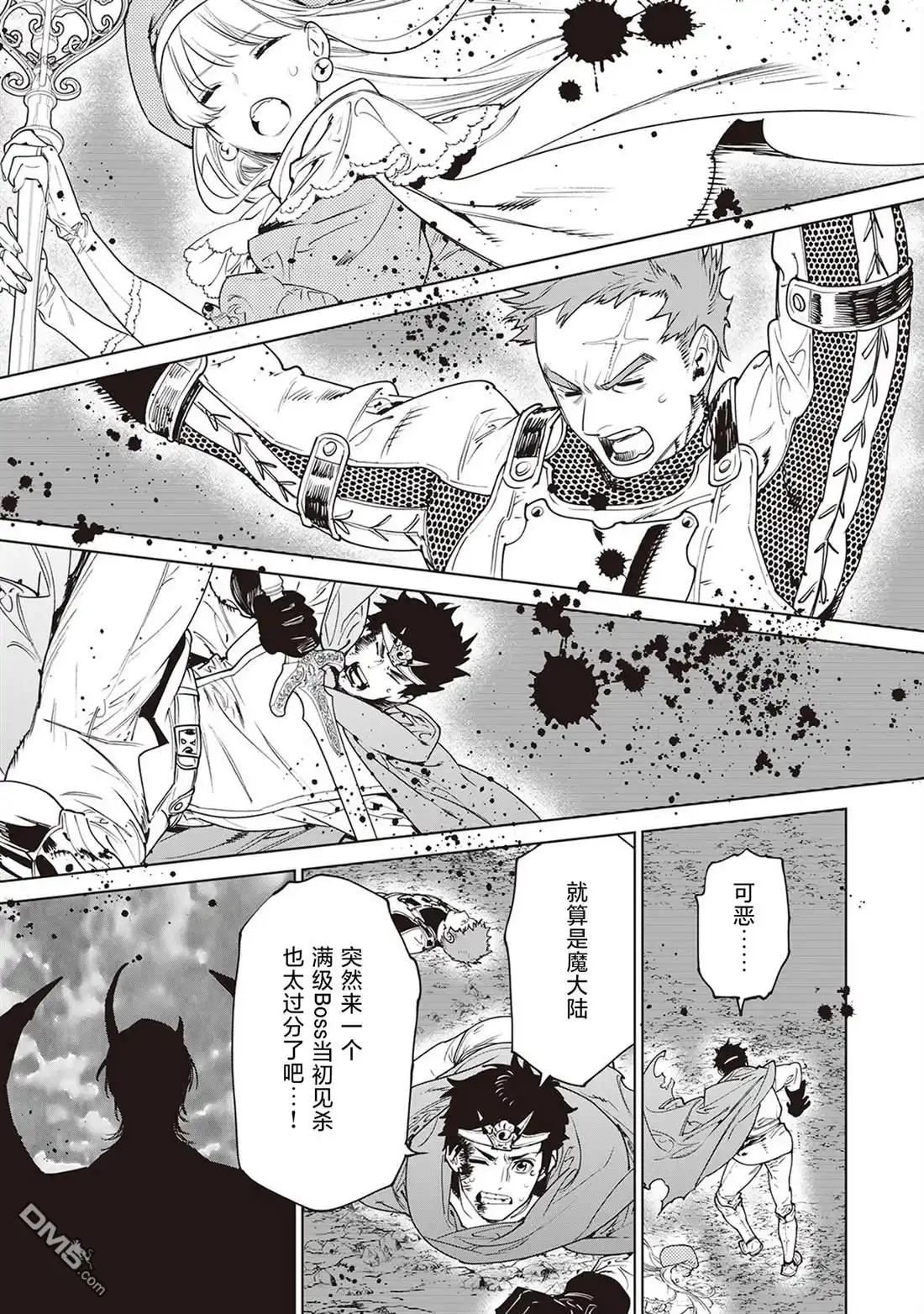 《最后再拜托您一件事可以吗》第37话 第30页