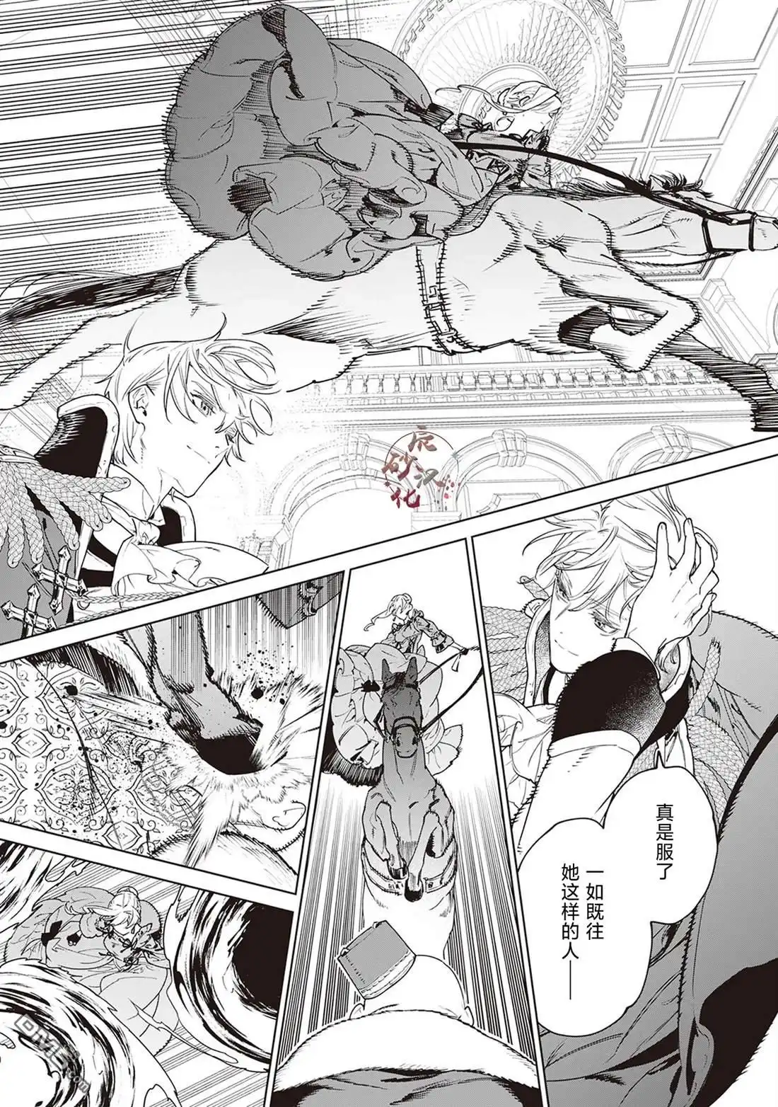 《最后再拜托您一件事可以吗》第37话 第23页