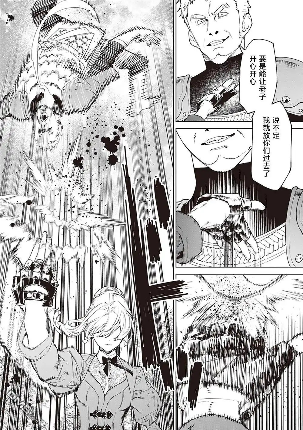 《最后再拜托您一件事可以吗》第38话 第16页