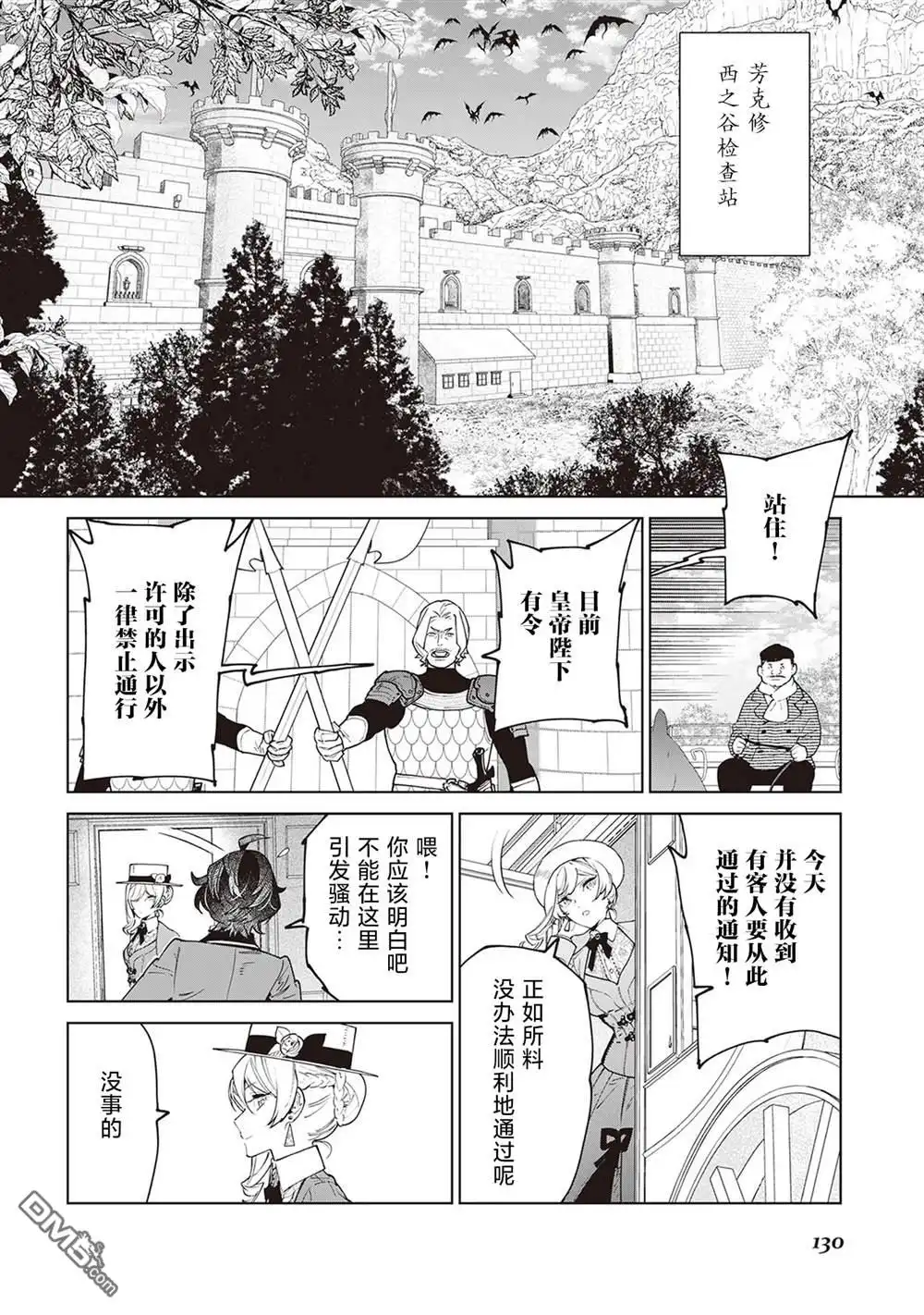 《最后再拜托您一件事可以吗》第38话 第8页