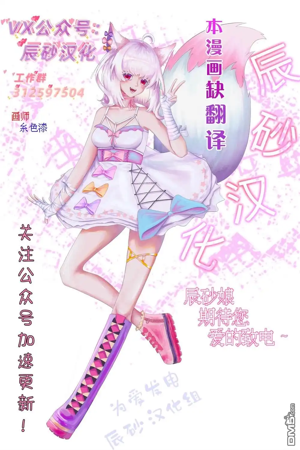 《最后再拜托您一件事可以吗》第38话 第25页