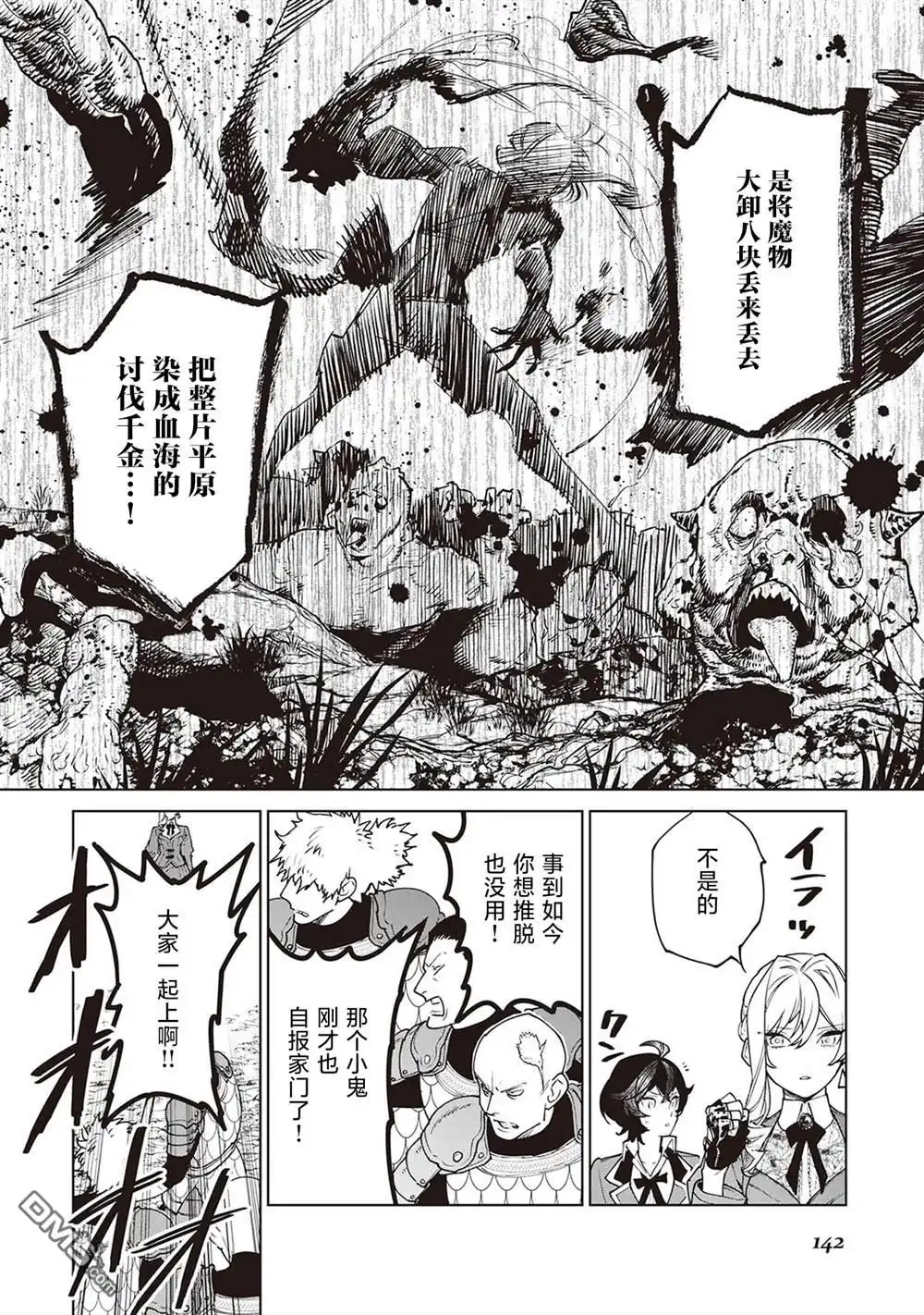 《最后再拜托您一件事可以吗》第38话 第20页