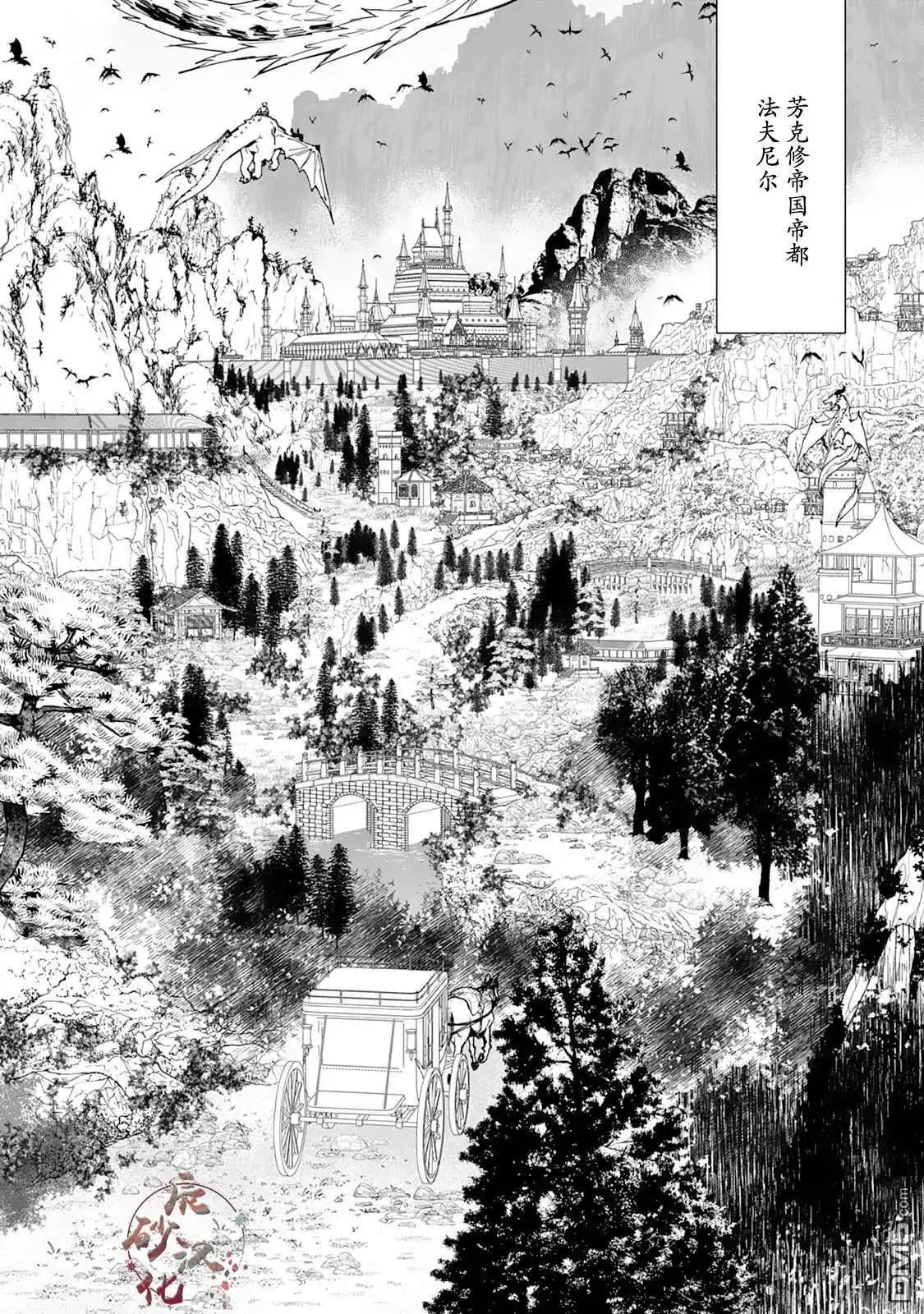 《最后再拜托您一件事可以吗》第39话 第16页