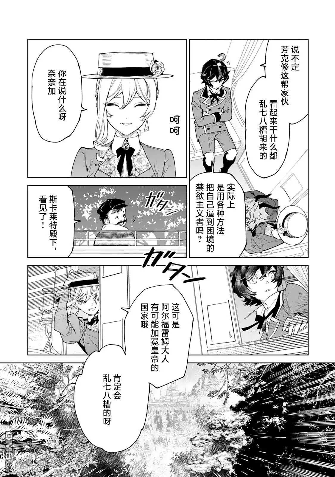 《最后再拜托您一件事可以吗》第39话 第15页