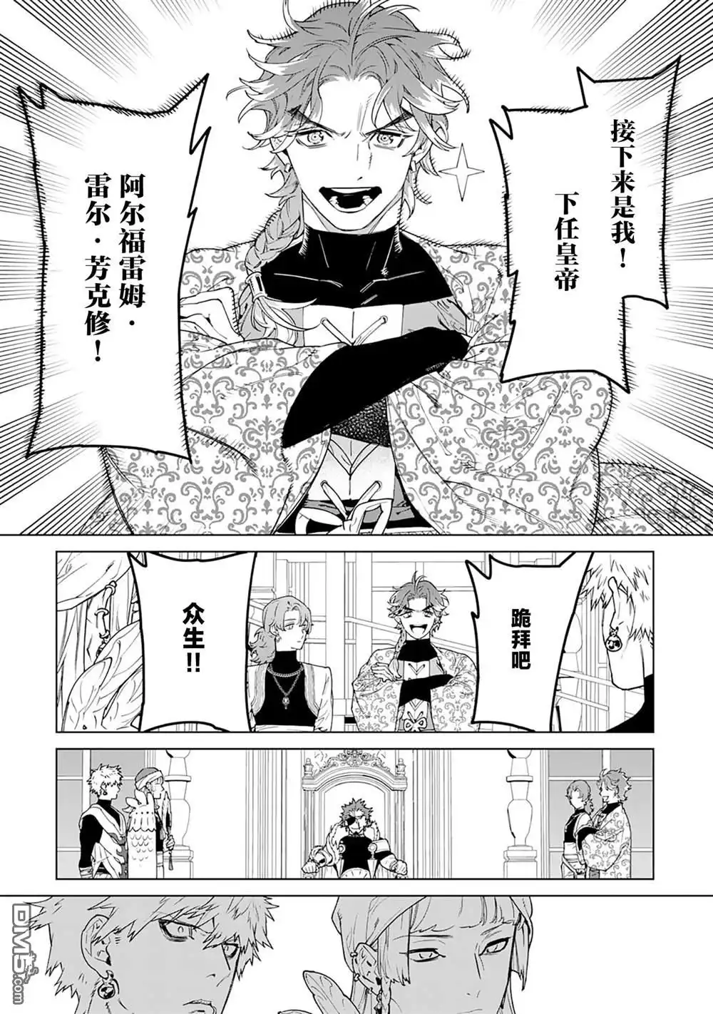《最后再拜托您一件事可以吗》第40话 第20页