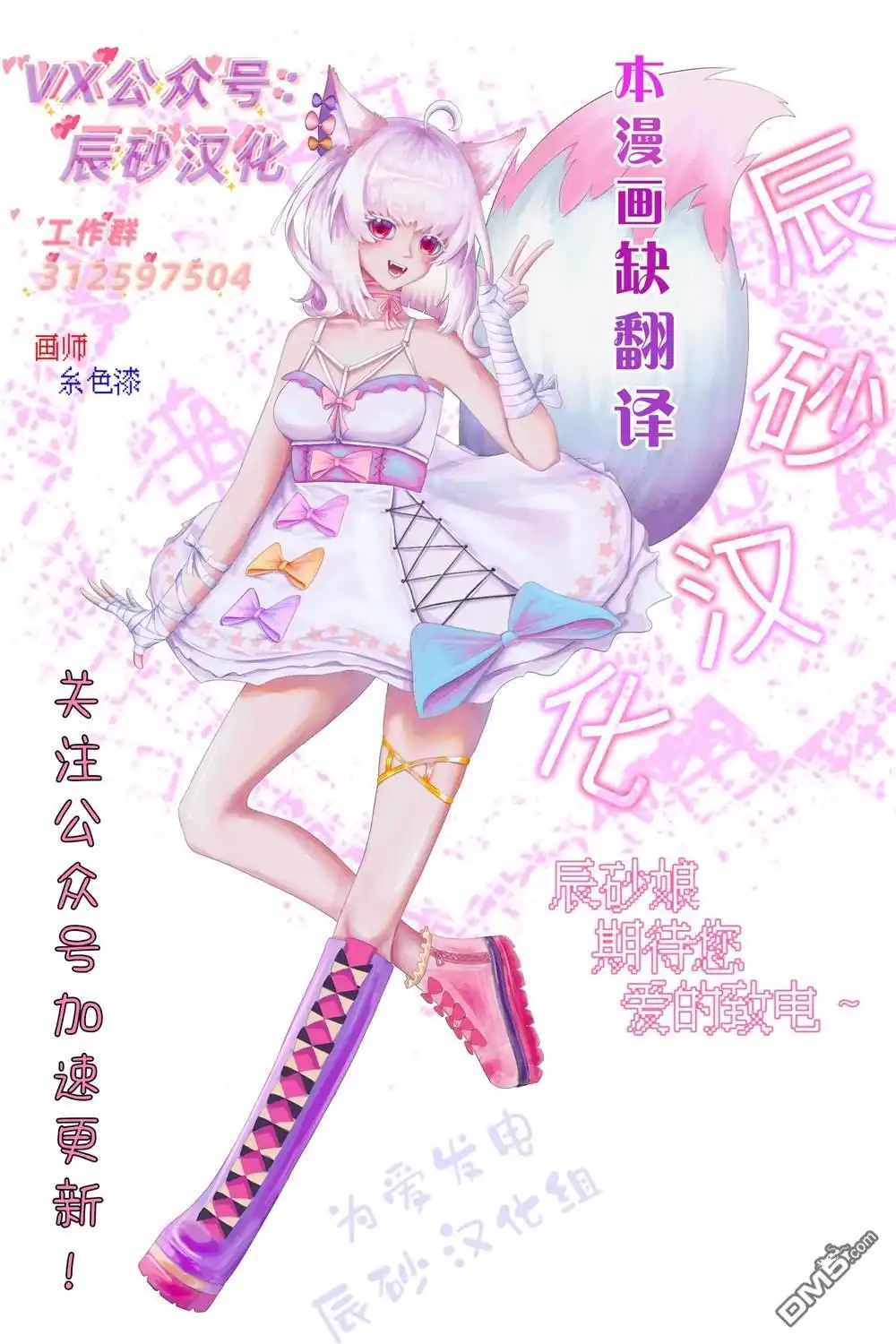《最后再拜托您一件事可以吗》第40话 第35页