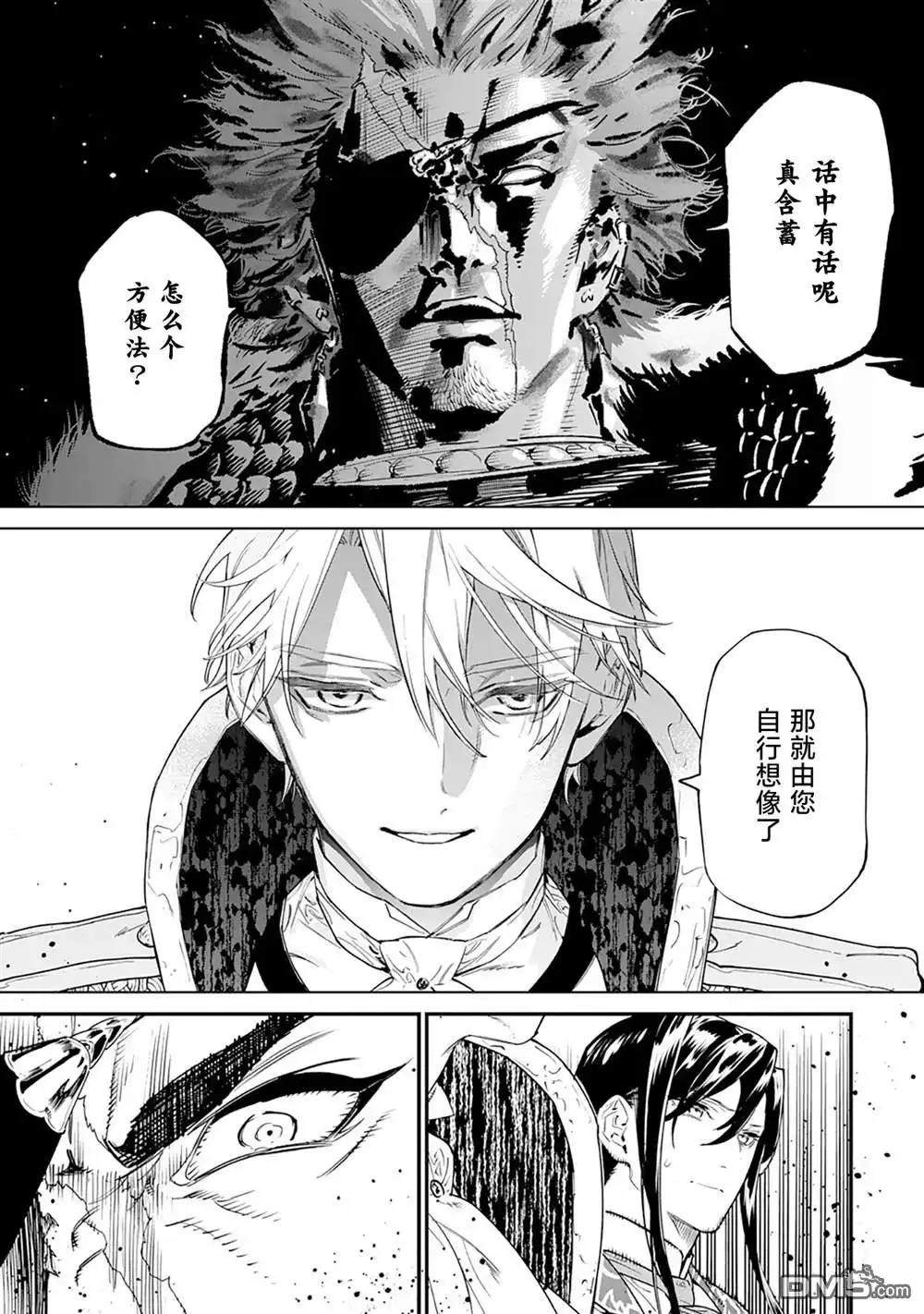 《最后再拜托您一件事可以吗》第40话 第15页