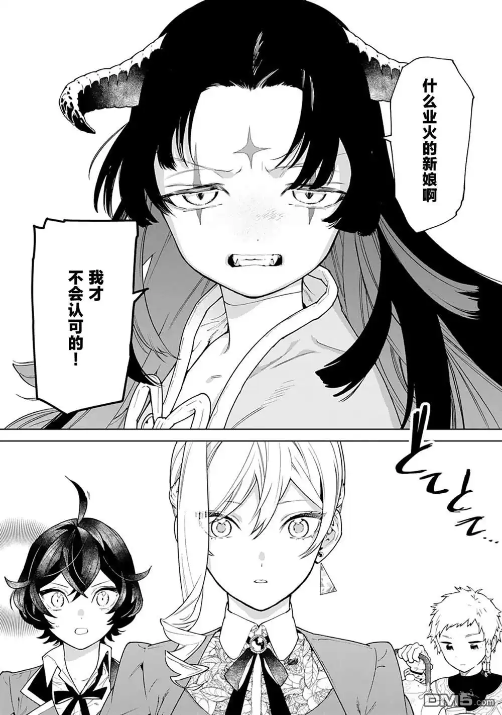 《最后再拜托您一件事可以吗》第40话 第2页