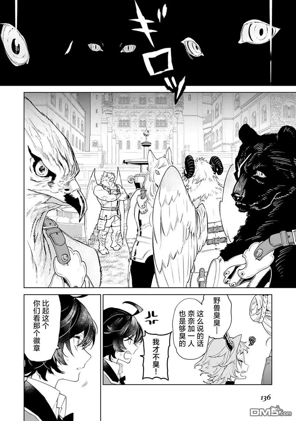 《最后再拜托您一件事可以吗》第43话 第12页
