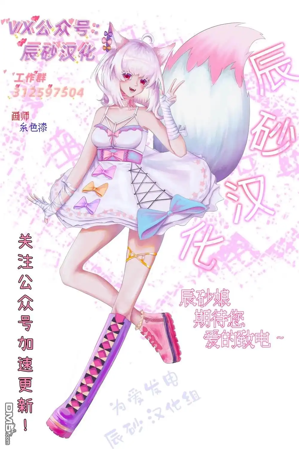 《最后再拜托您一件事可以吗》番外 第11页