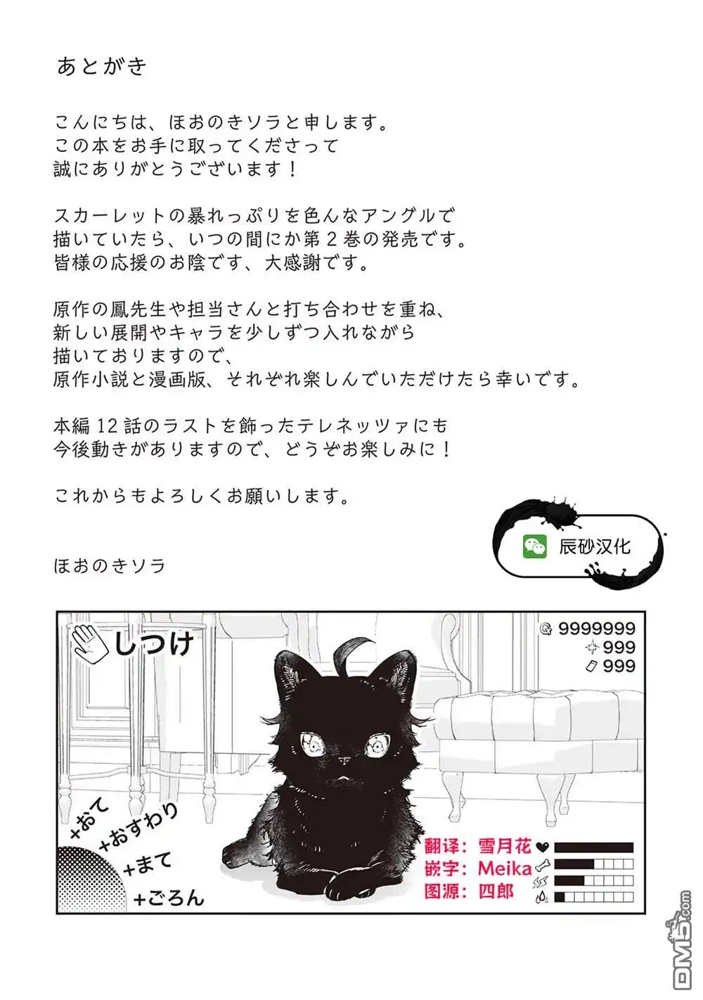 《最后再拜托您一件事可以吗》番外2 第15页