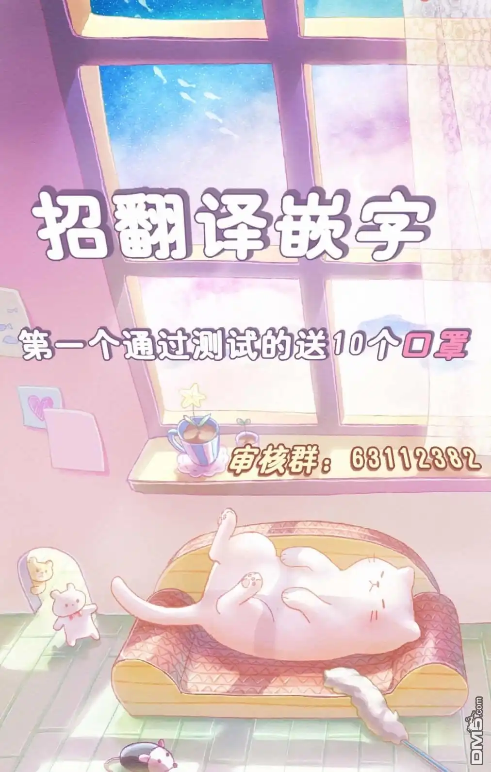 《最后再拜托您一件事可以吗》第8话 第36页