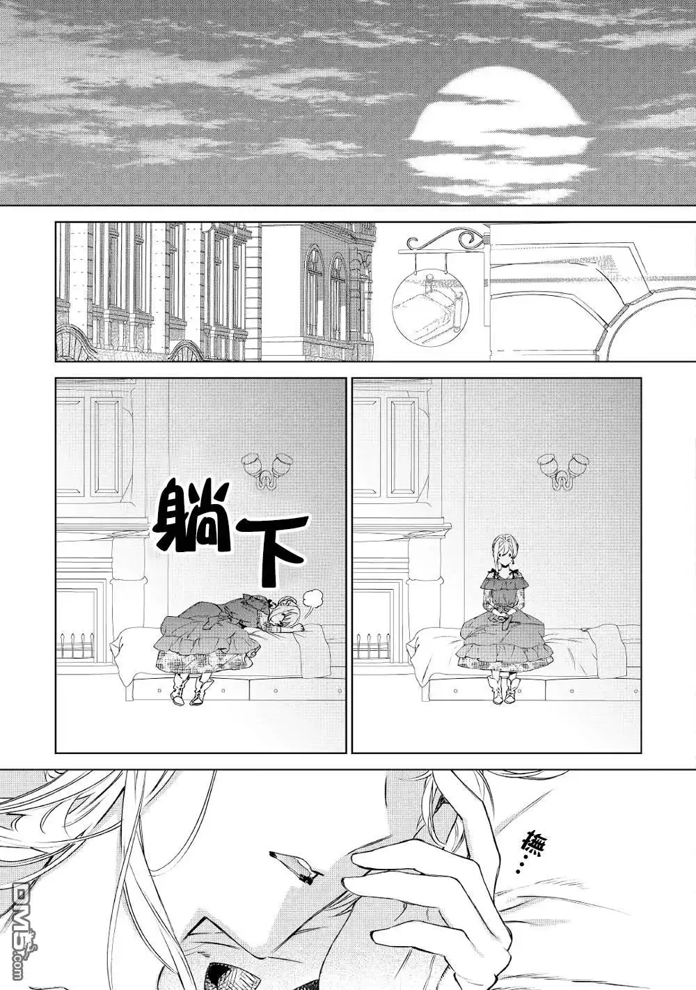 《最后再拜托您一件事可以吗》第8话 第33页