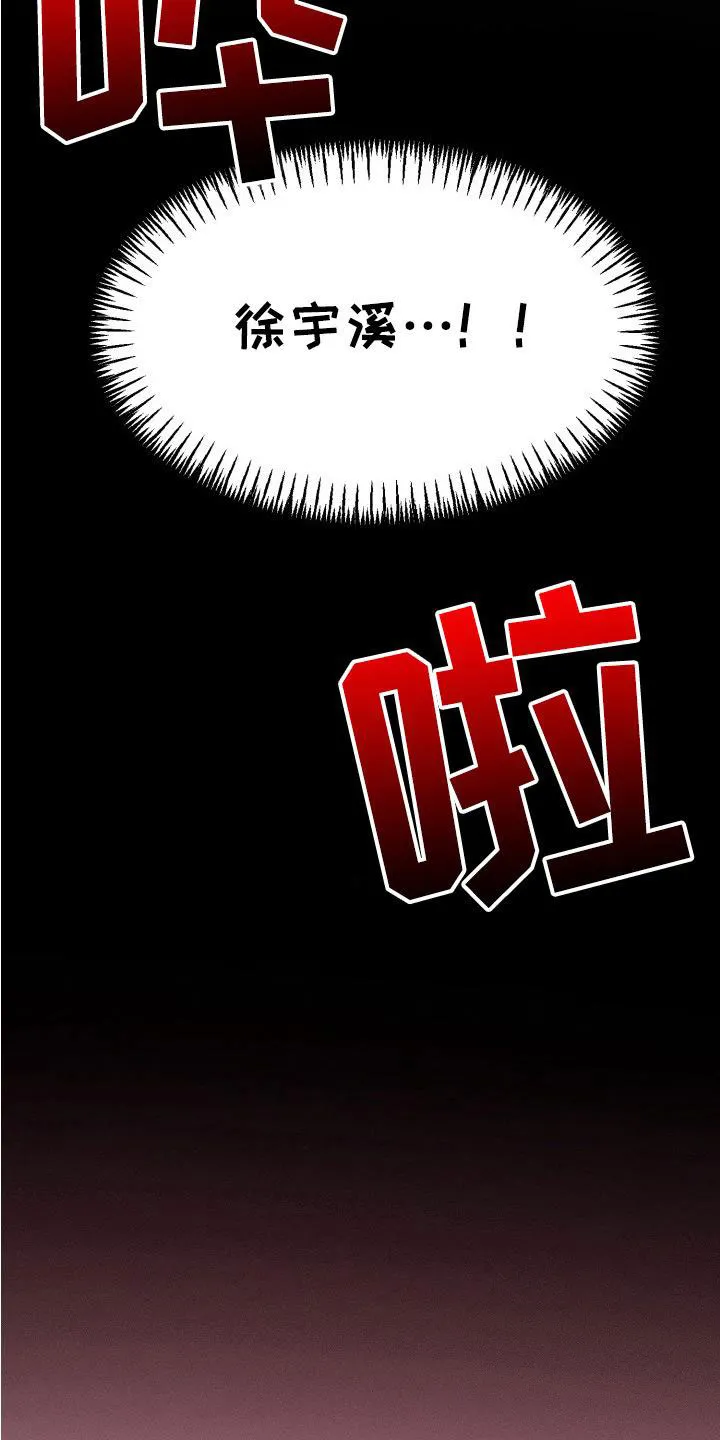 《醉酒入怀》第1话 第12页