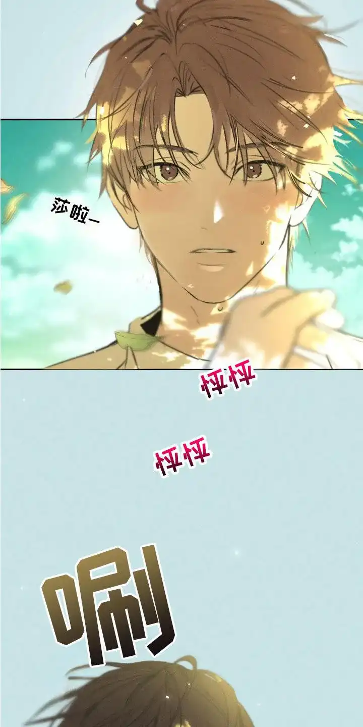 《醉酒入怀》第1话 第3页