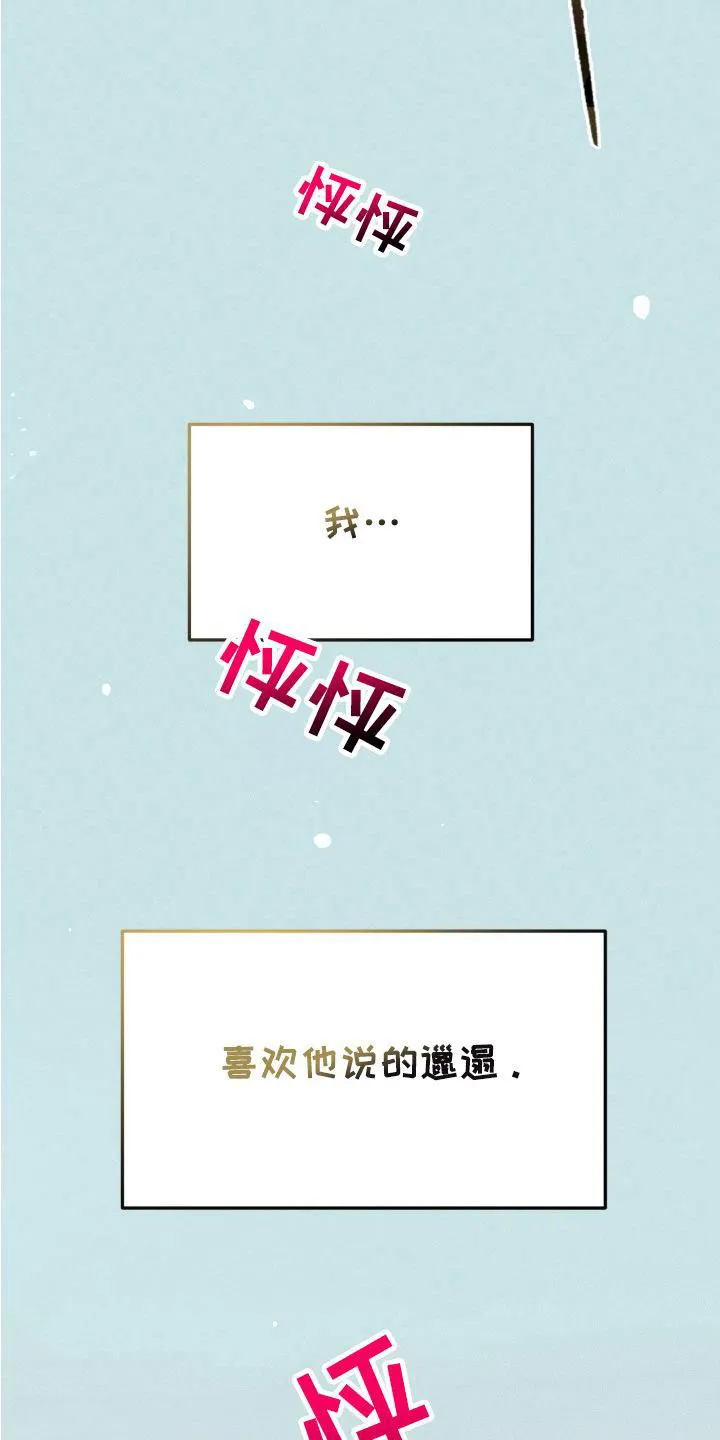 《醉酒入怀》第1话 第5页
