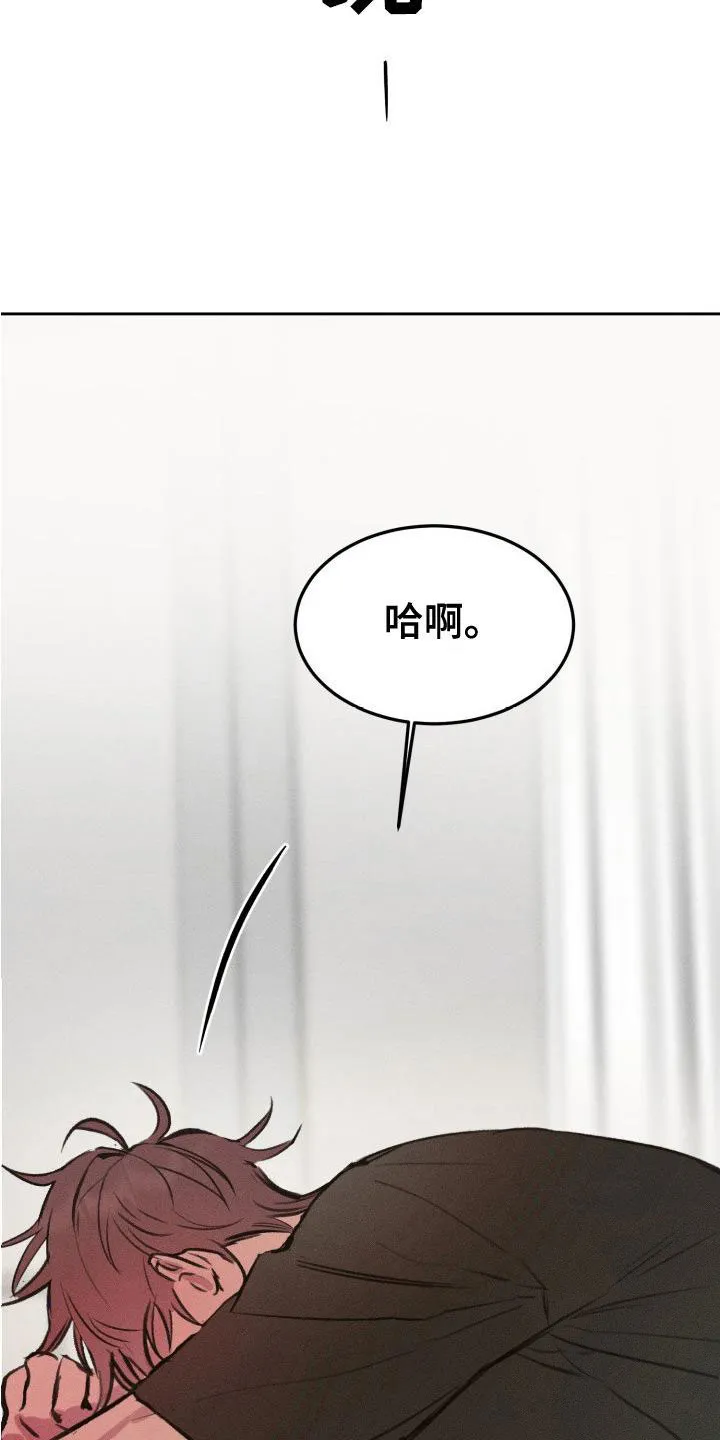 《醉酒入怀》第1话 第20页