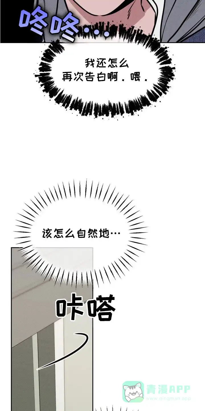 《醉酒入怀》第10话 第6页