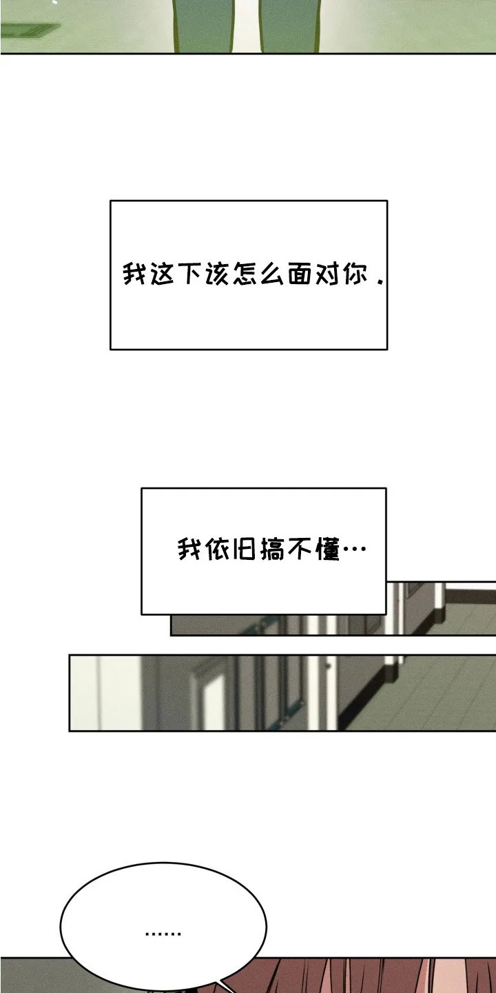 《醉酒入怀》第10话 第25页