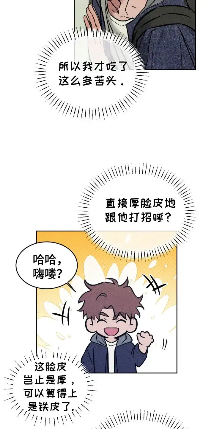 《醉酒入怀》第10话 第4页