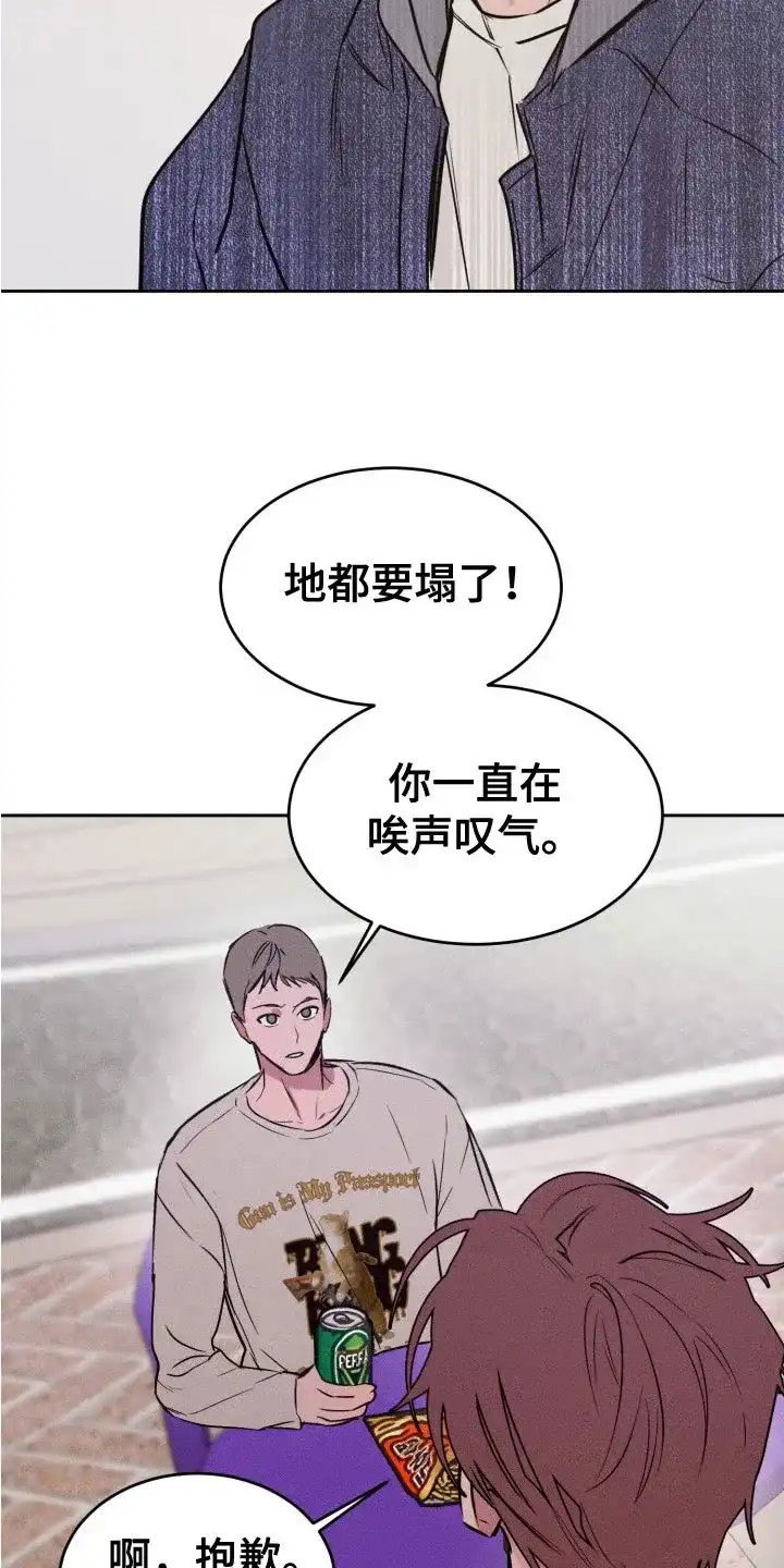 《醉酒入怀》第11话 第19页