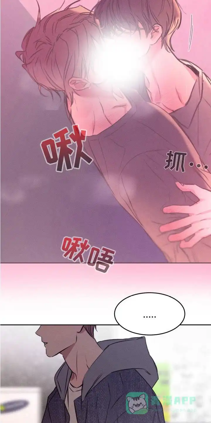 《醉酒入怀》第11话 第11页