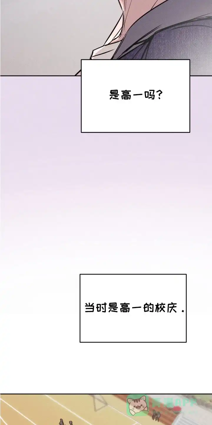 《醉酒入怀》第12话 第21页