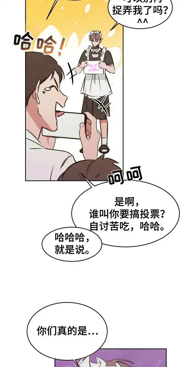 《醉酒入怀》第12话 第5页