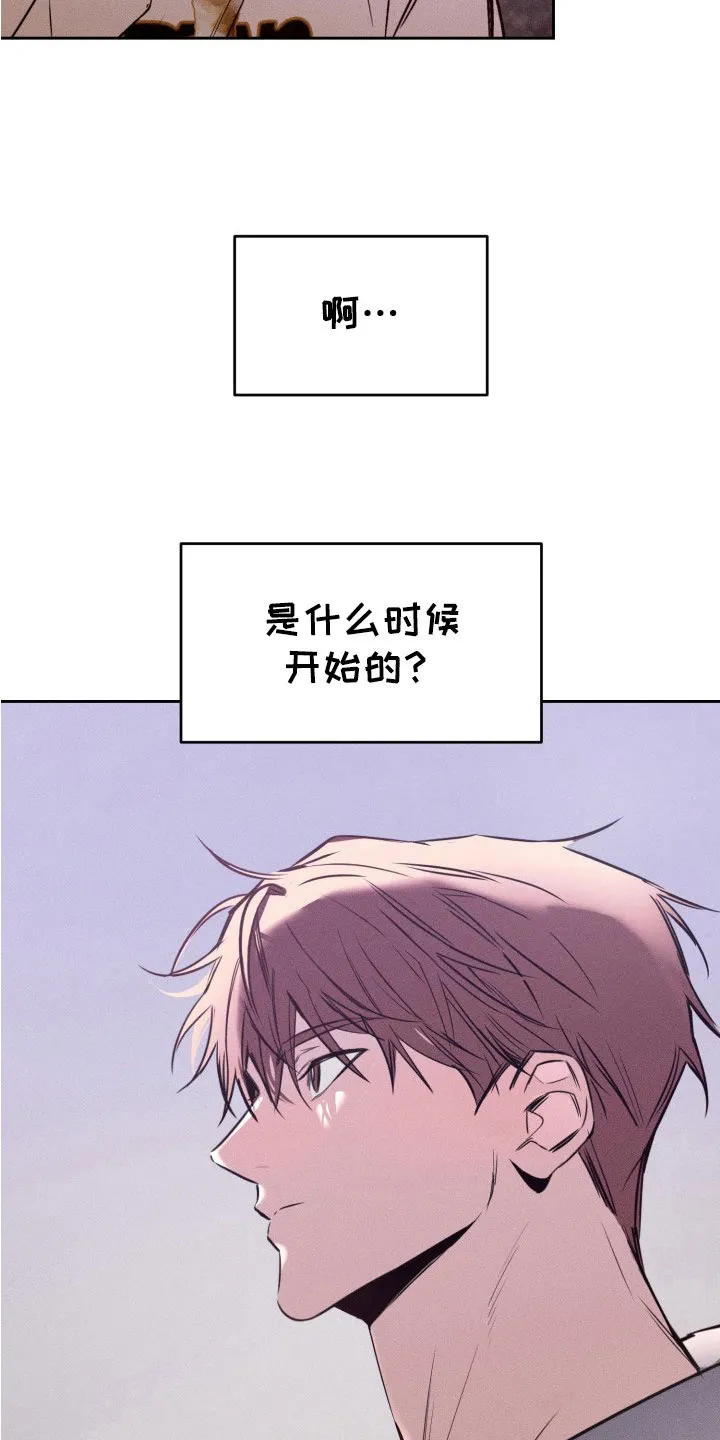 《醉酒入怀》第12话 第20页