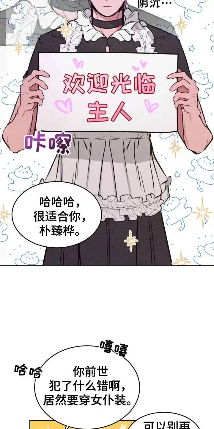 《醉酒入怀》第12话 第4页