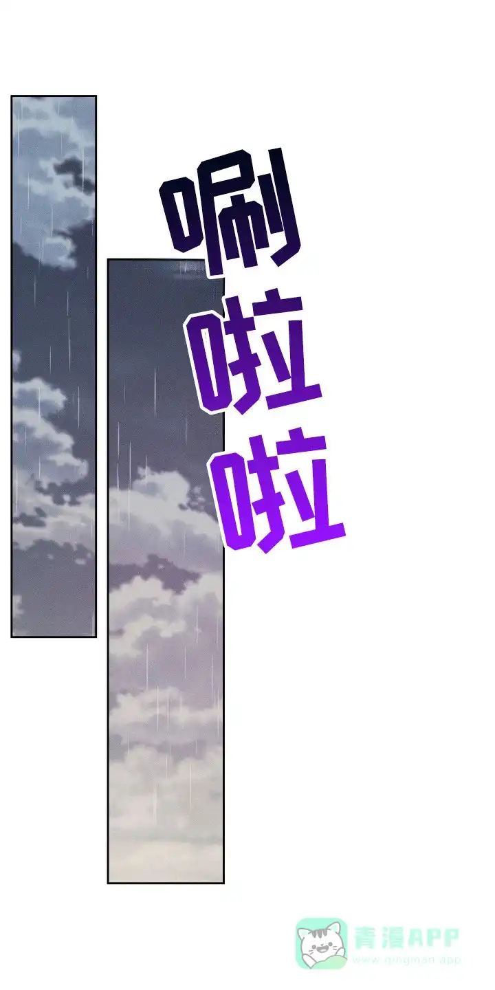 《醉酒入怀》第13话 第1页