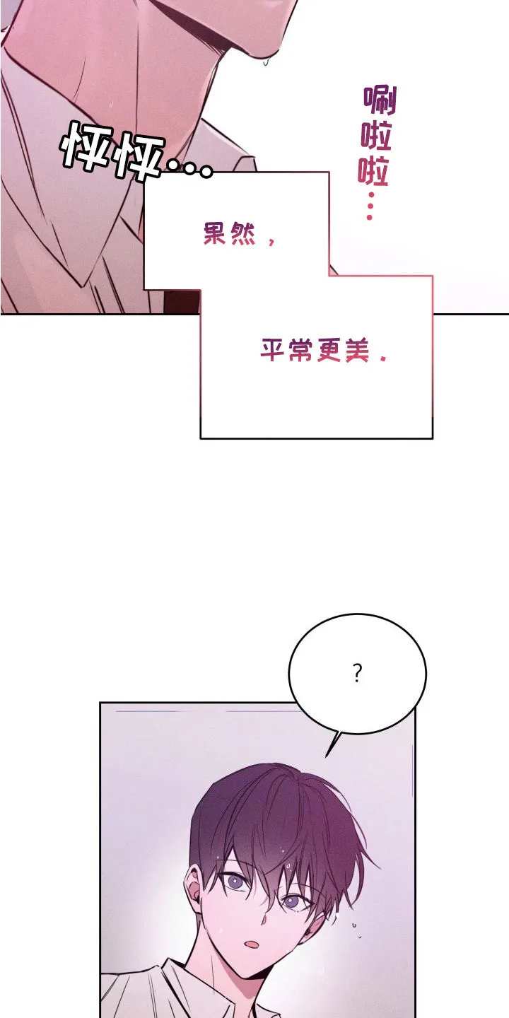 《醉酒入怀》第13话 第3页