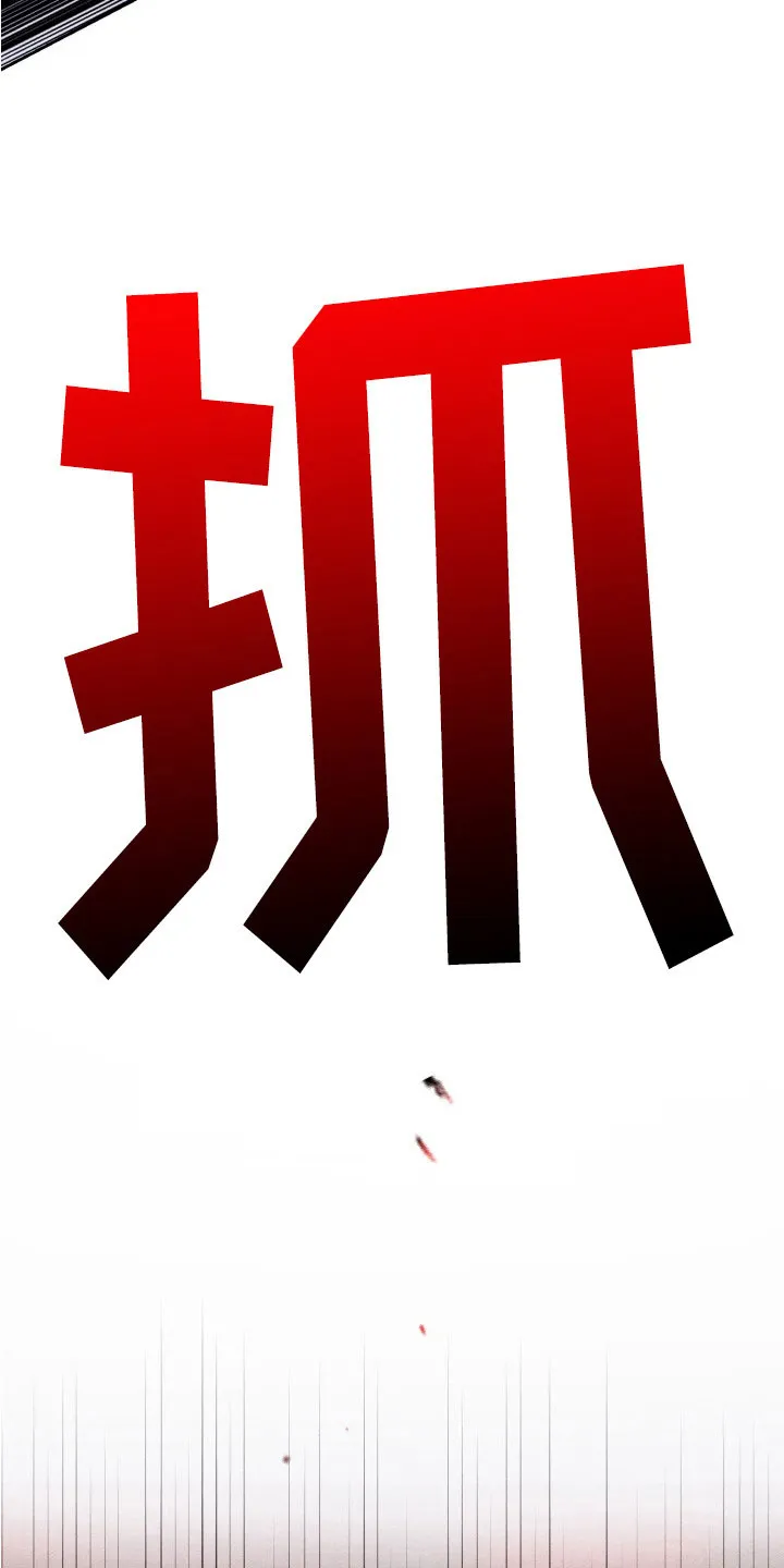 《醉酒入怀》第14话 第10页