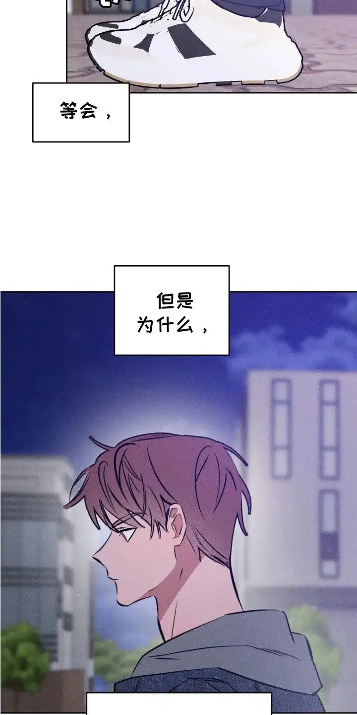 《醉酒入怀》第14话 第12页