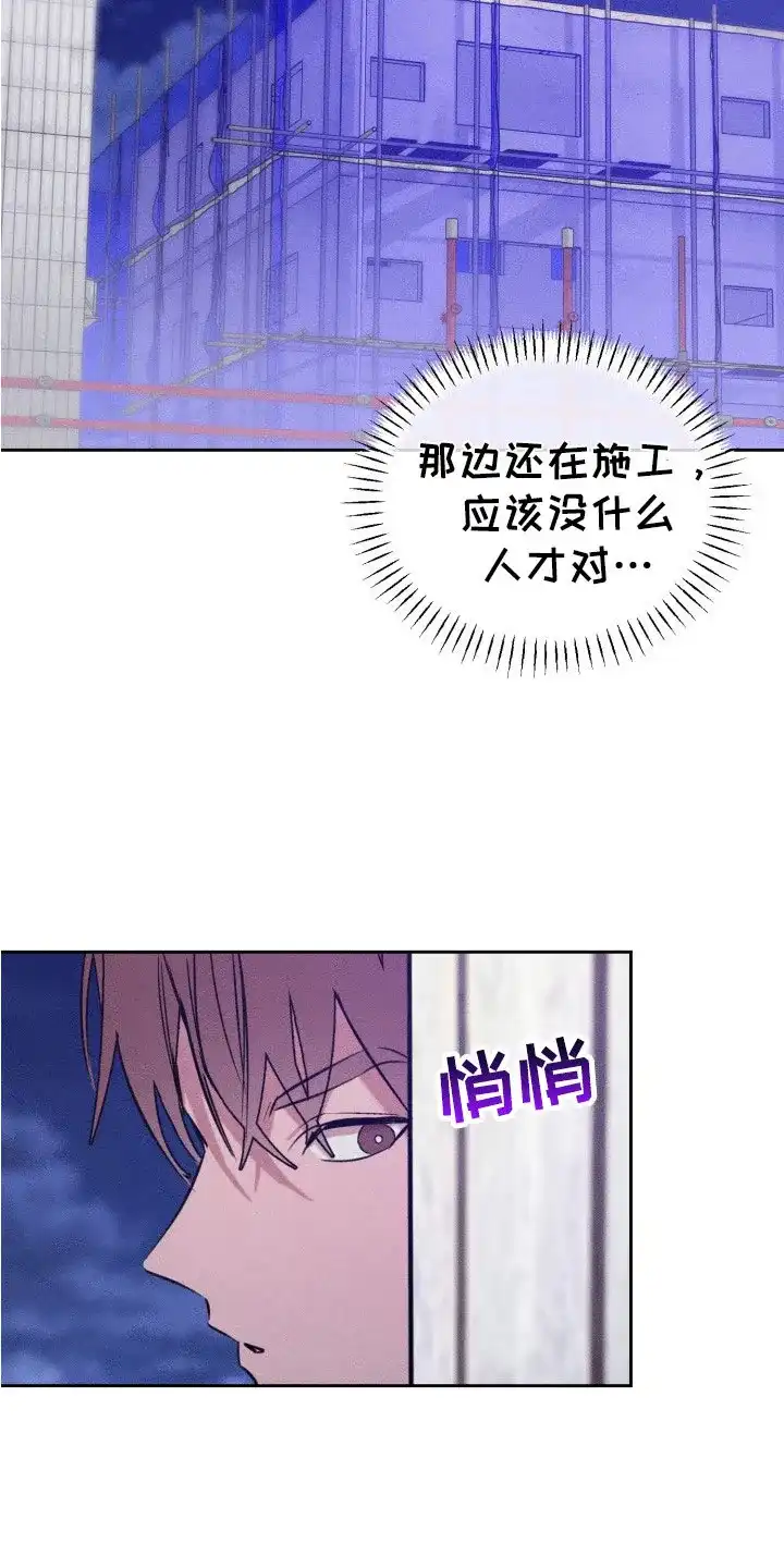 《醉酒入怀》第14话 第20页
