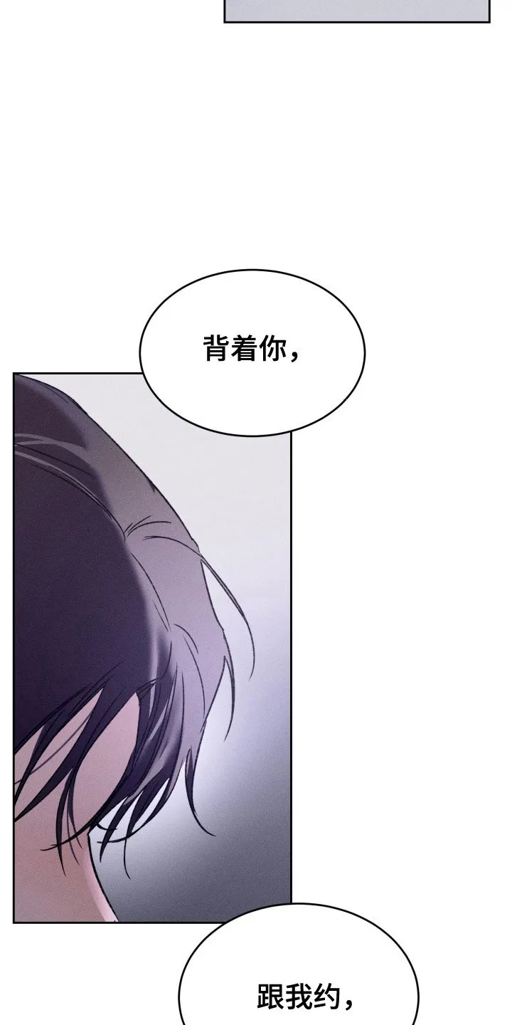 《醉酒入怀》第15话 第22页