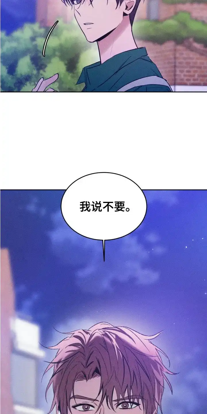 《醉酒入怀》第15话 第14页