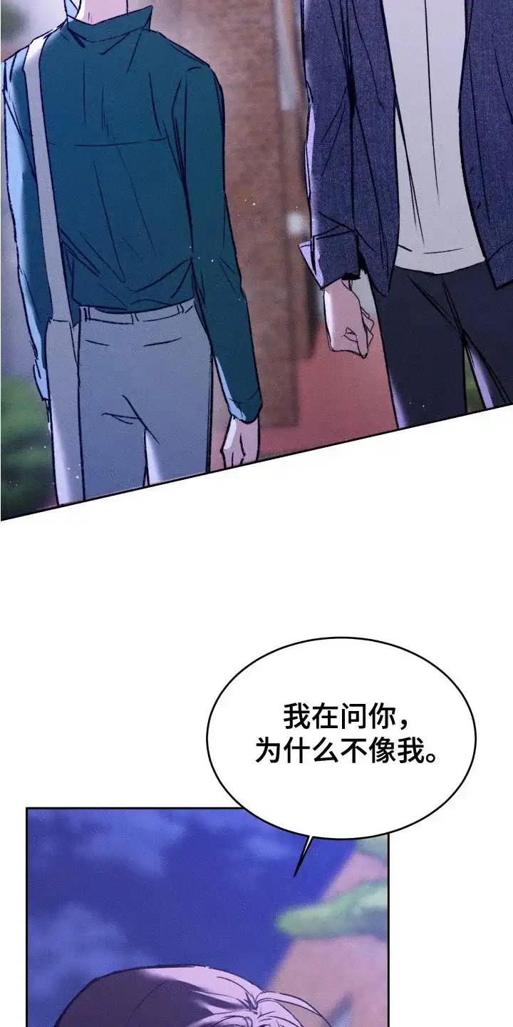《醉酒入怀》第16话 第7页