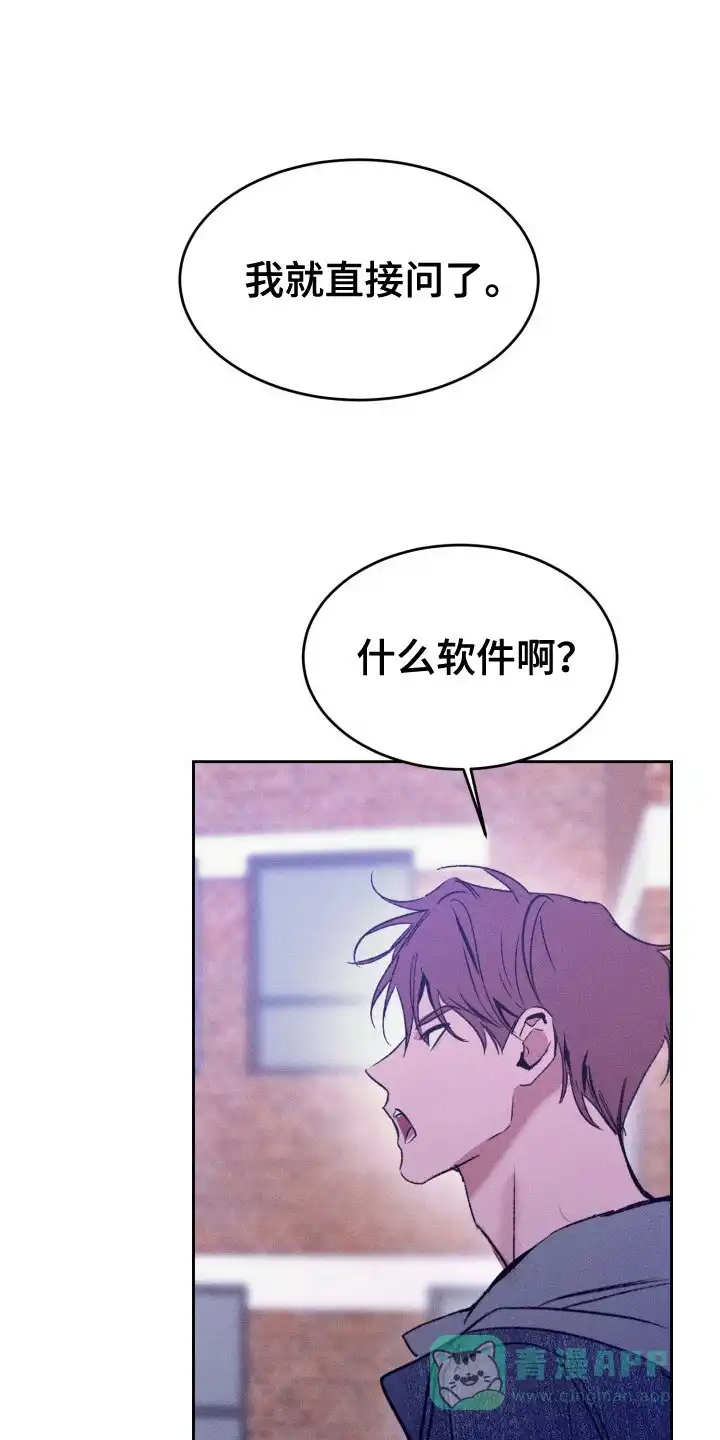 《醉酒入怀》第16话 第1页