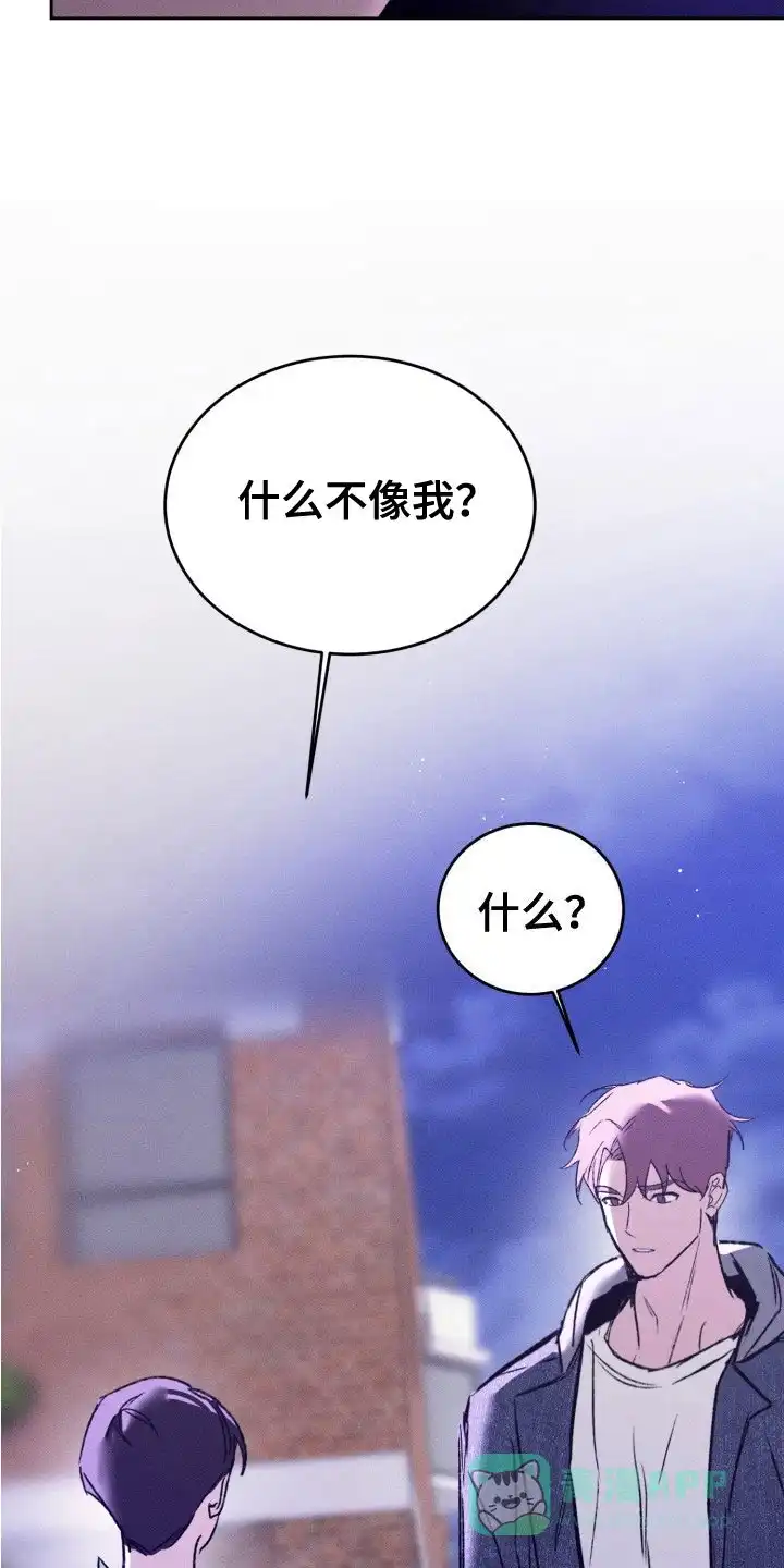 《醉酒入怀》第16话 第6页
