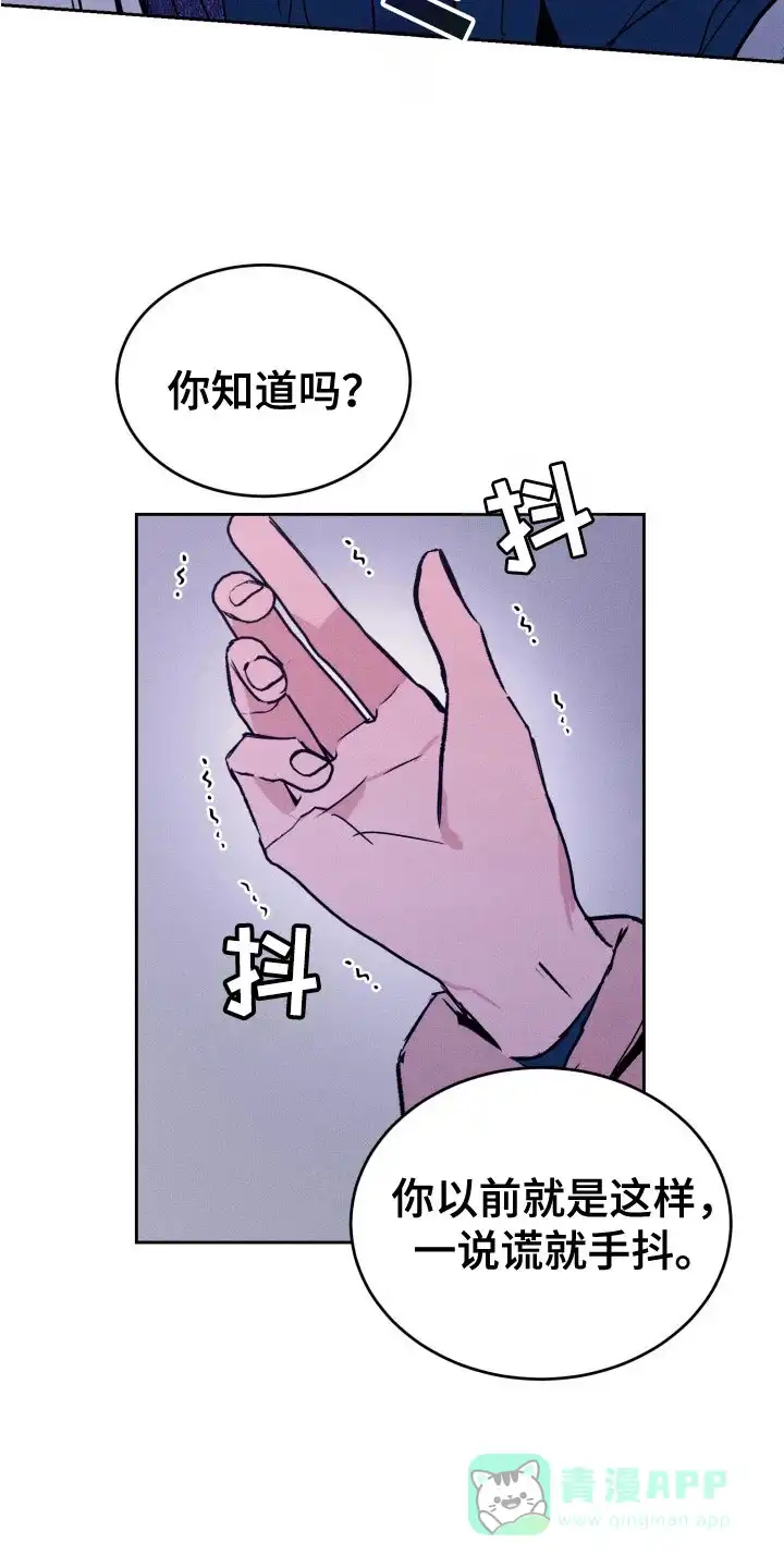 《醉酒入怀》第17话 第11页