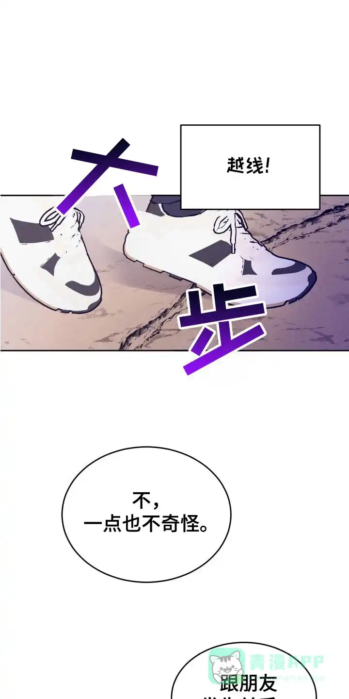 《醉酒入怀》第17话 第6页