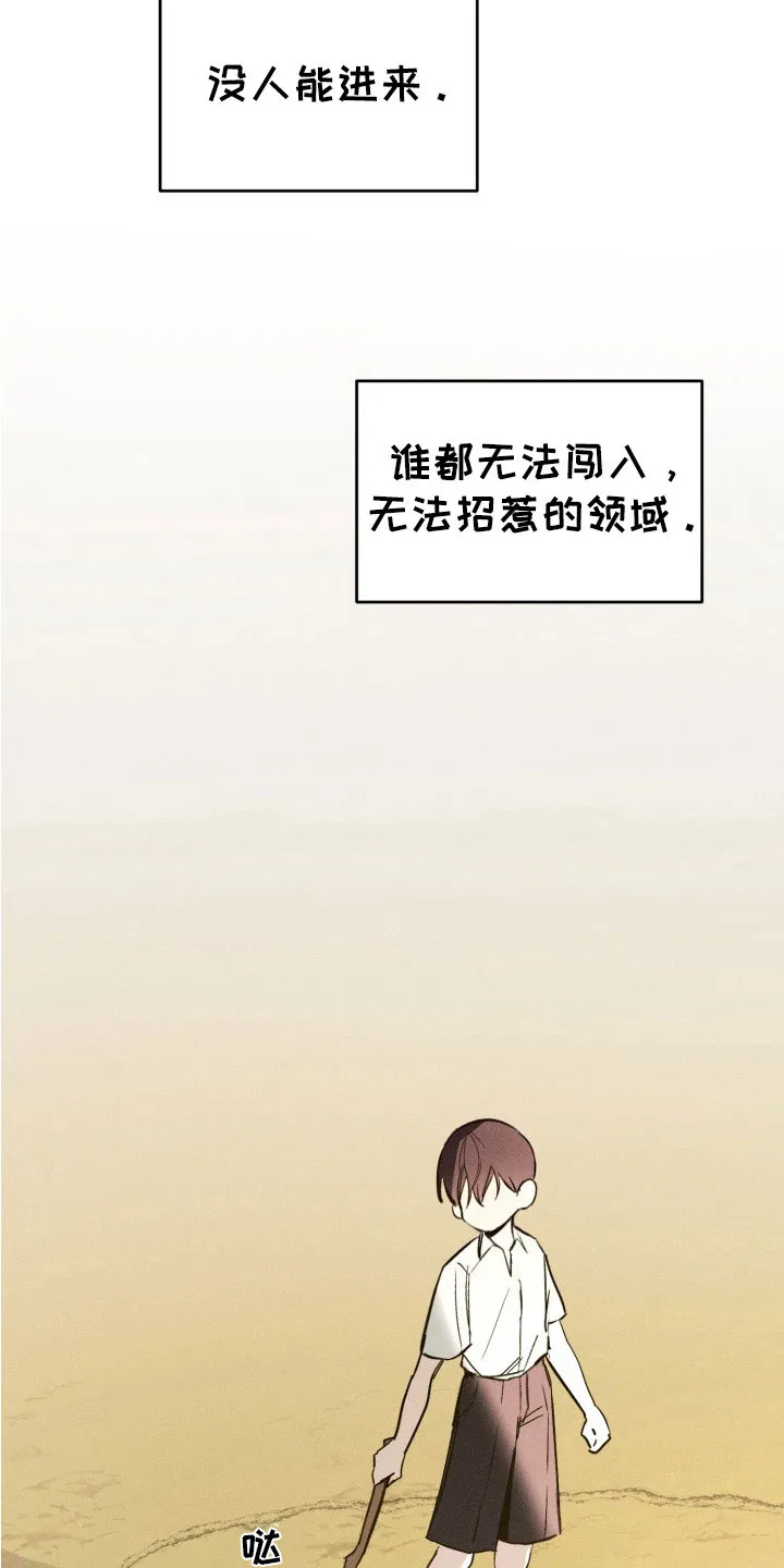 《醉酒入怀》第17话 第17页