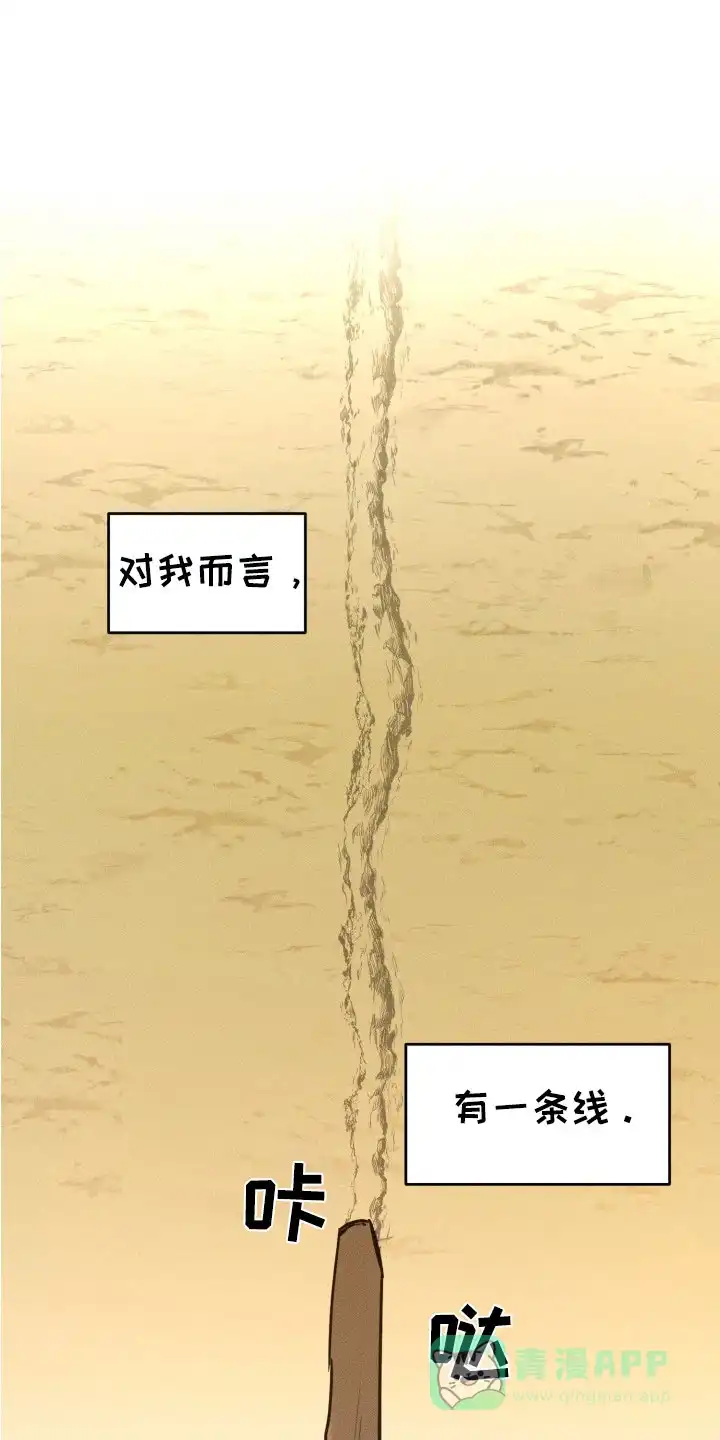 《醉酒入怀》第17话 第1页