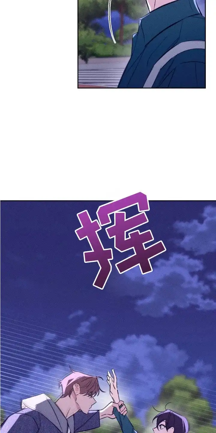 《醉酒入怀》第17话 第9页